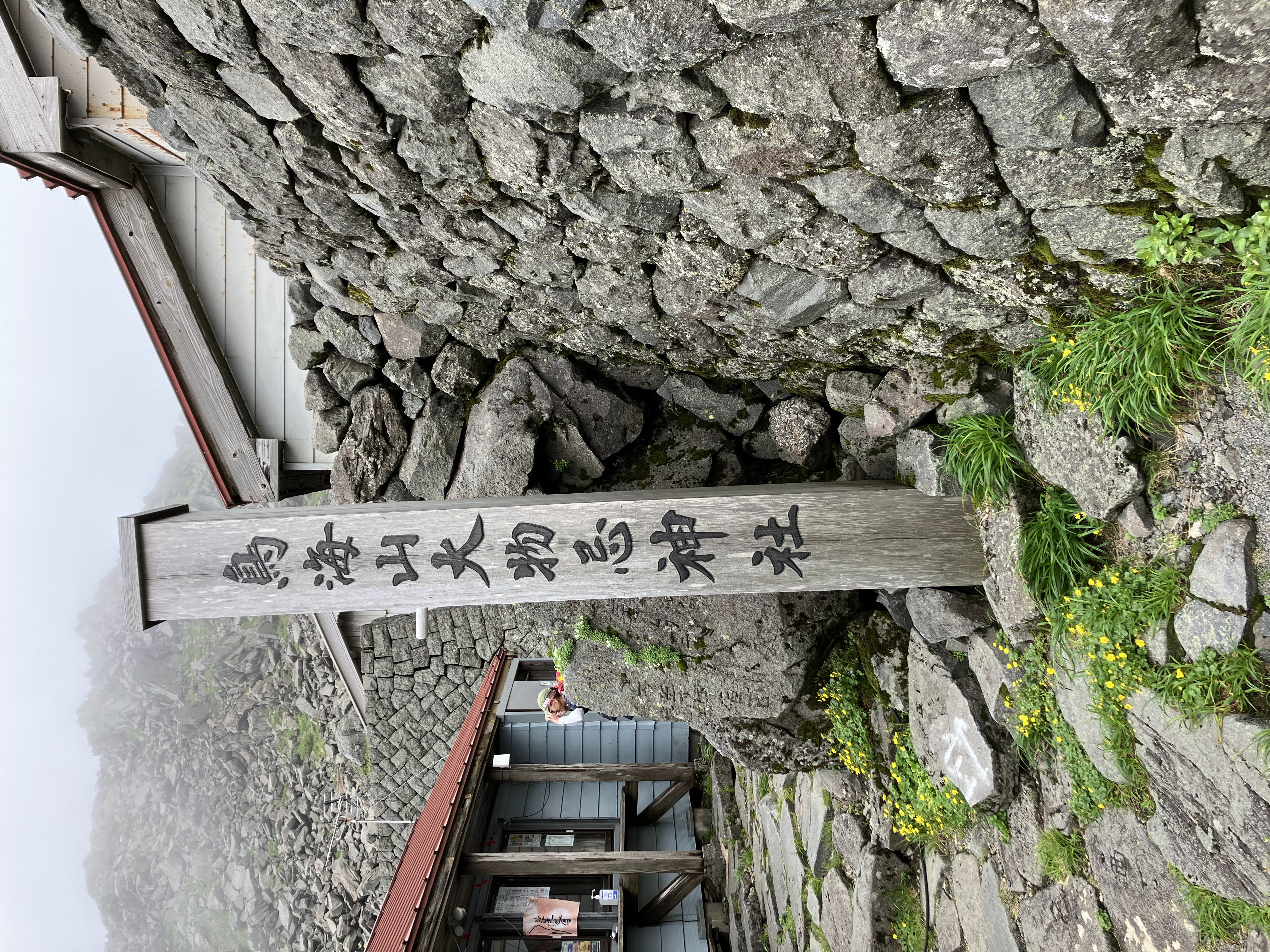 令和6年7月「鳥海山」登山１日目